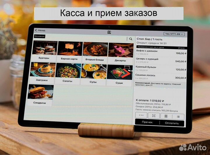 Программа учета для шашлычной + оборудование