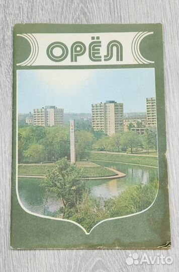 Книжка туриста Орёл СССР