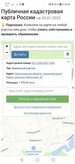 Участок 15 сот. (ИЖС)