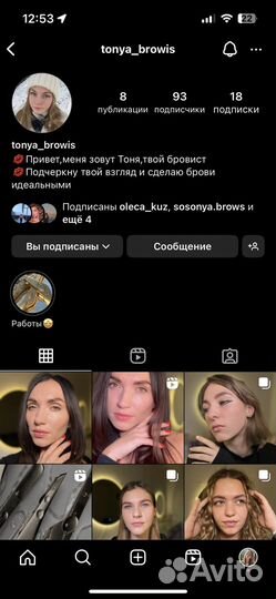 Оформление бровей