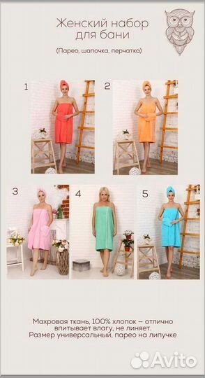 Банный набор