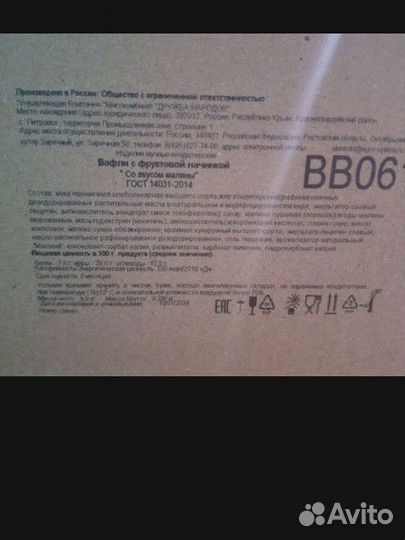 Пряники, печенье, вафли