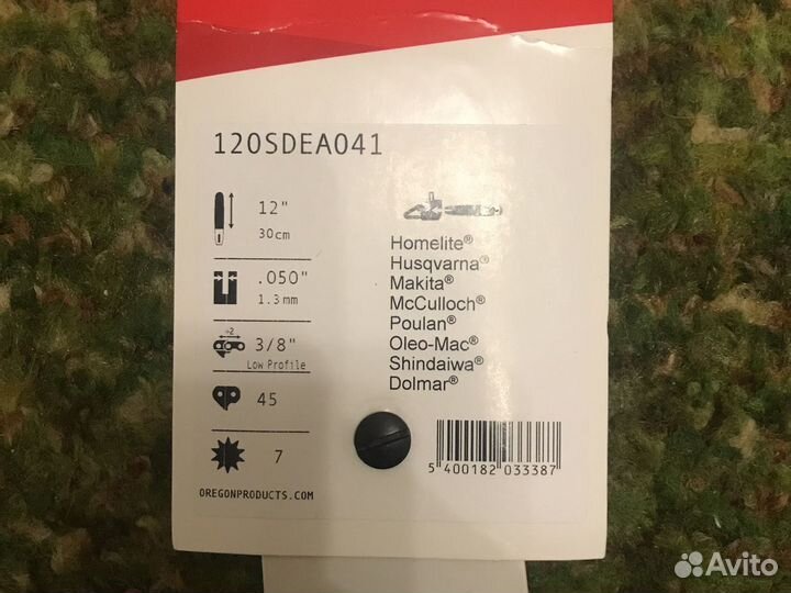 Шина бензопилы