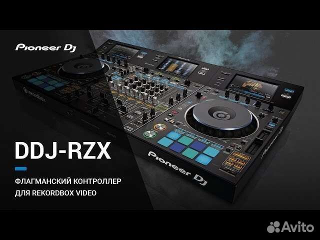 Pioneer ddj rzx Dj контроллер