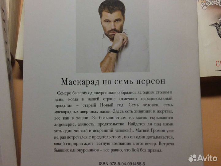 Книги Олег Рой