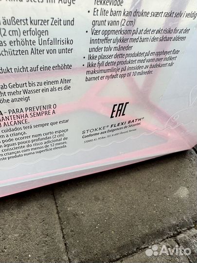 Детская ванночка для купания Stokke Flexi bath