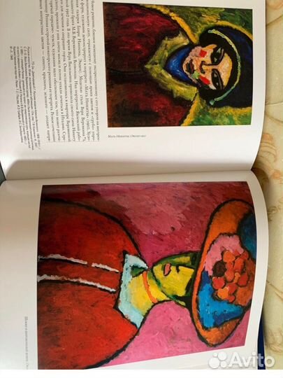 Алексей Явленский книга