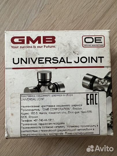 Крестовина карданного вала