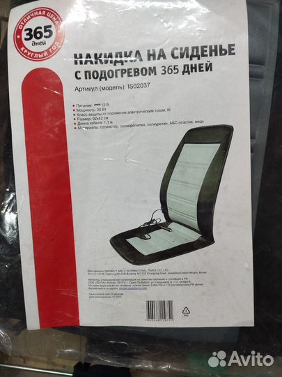 Обогрев сидений