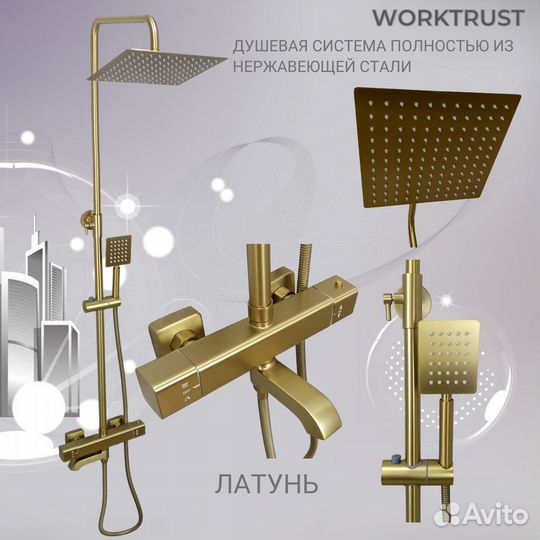 Душевая система WT2401-3 с термостатом