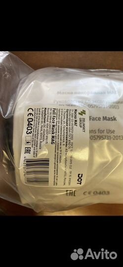 Противогаз