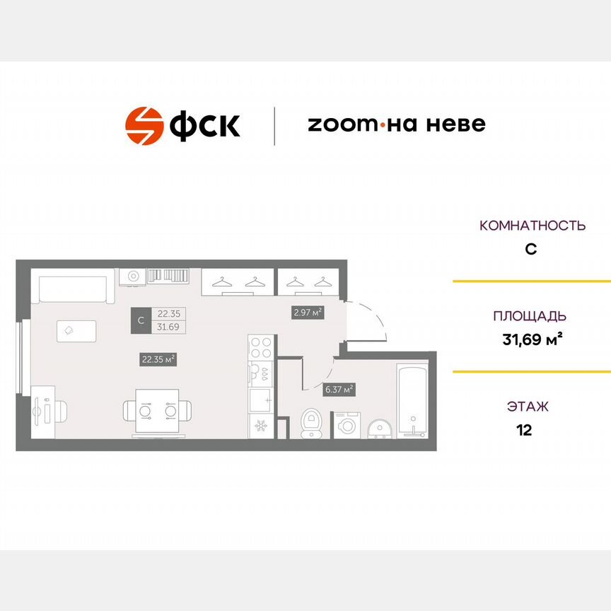 Апартаменты-студия, 31,7 м², 12/17 эт.