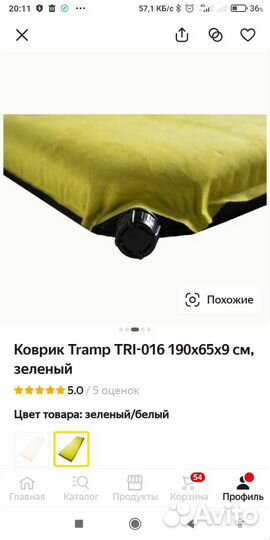 Коврик самонадувающийся Tramp TRI-016 190*65*9 см