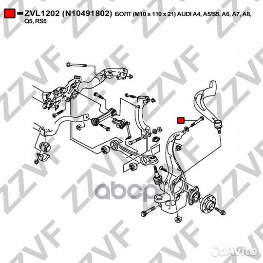 Audi A6 C6,4F (2005-2011) /Q5 (2008) M10X110