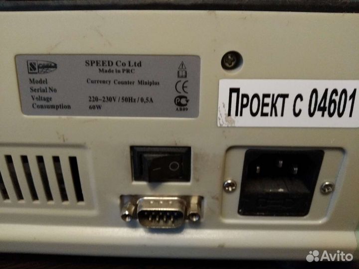 Счётчик банкнот