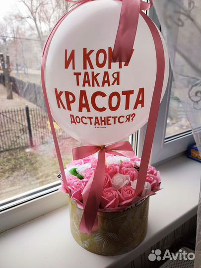 Цветы и шар