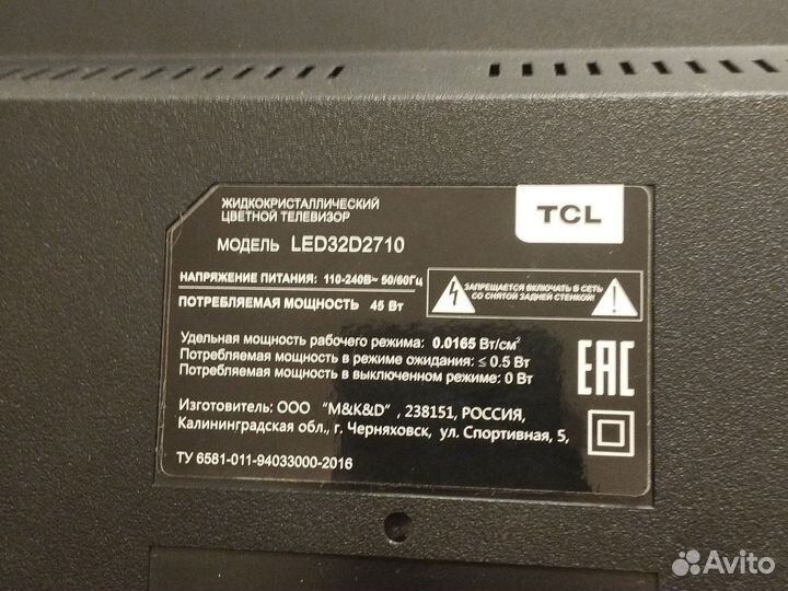 Телевизор TCL 32 на запчасти