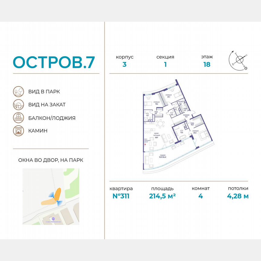 4-к. квартира, 214,5 м², 18/19 эт.