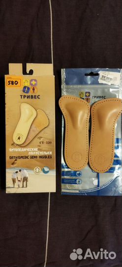 Ортопедические стельки\полустельки новые Тривес