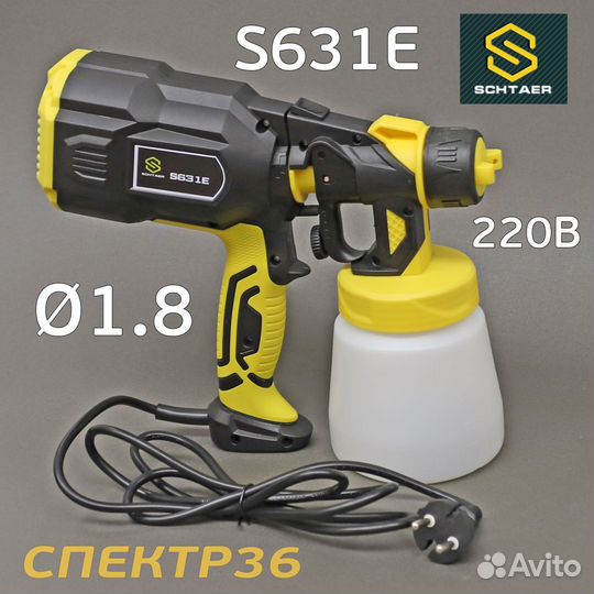 Пистолет электрический Schtaer S631E (1.8мм, 220В)