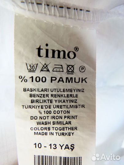 Рубашка 100 процентов хлопок (Турция)