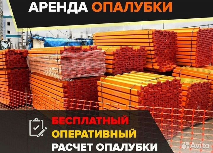 Каплок опалубки