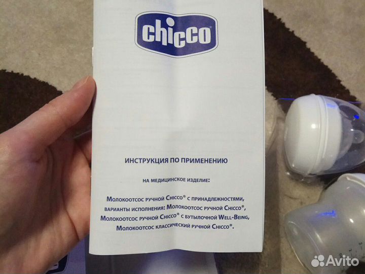 Молокоотсос Chicco ручной