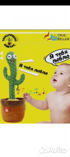 Музыкальная игрушка