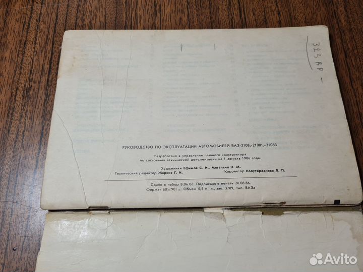 Руководство по эксплуатации ваз 2108