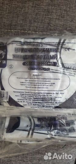 Мочеприемники 2000 мл