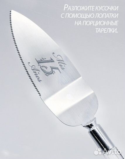 Набор для торта / нож и лопатка для торта