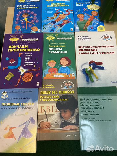 Нейропсихология. Учиться Легко Диагностика