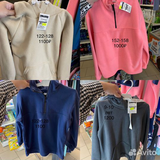 Флисовая кофта детская 122