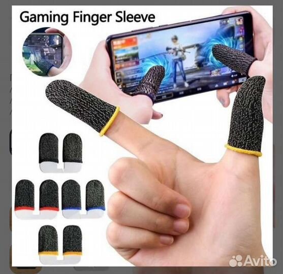 Игровые напальчники