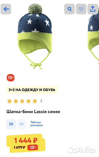 Шапка детская новая