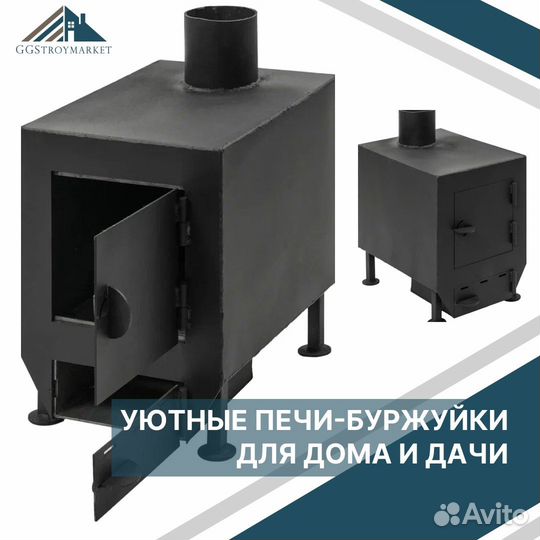 Пeчка буpжуйкa