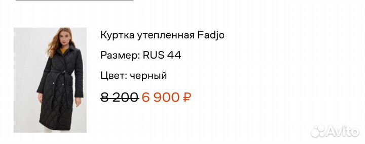 Пальто утепленное