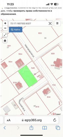 Участок 8 сот. (ИЖС)