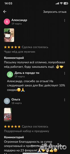 Чудо мёд для неё 100 мл