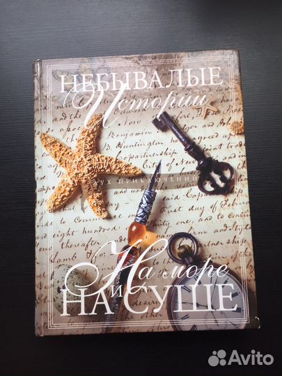 Книга трех авторов