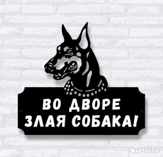 Адресная табличка из металла