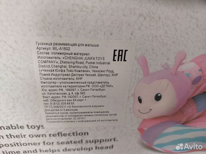 Развивающая игрушка гусеница