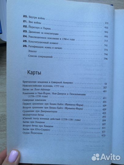 Славное дело. Американская революция