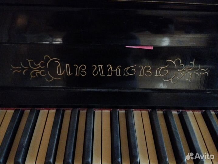 Пианино