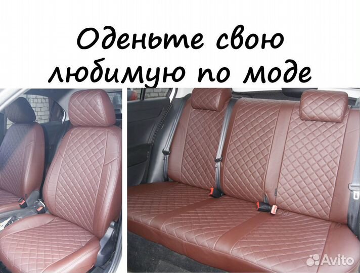 Чехлы на Шкода Рапид (Skoda Rapid) 