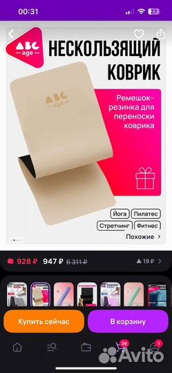 Коврик для йоги и фитнеса