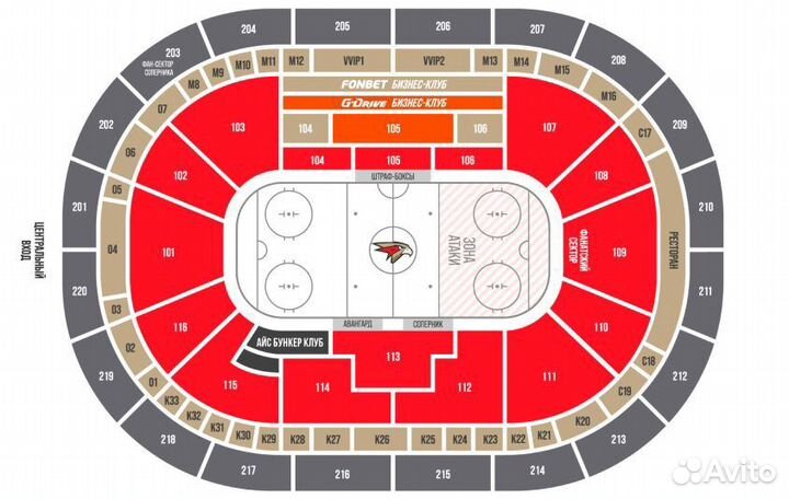 Билеты на хоккей Авангард-Нефтехимик