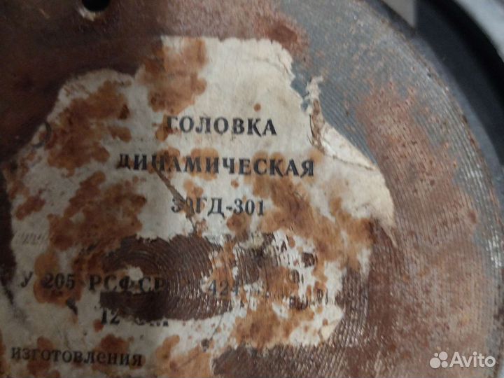 Динамик 30гд301 и 4а28