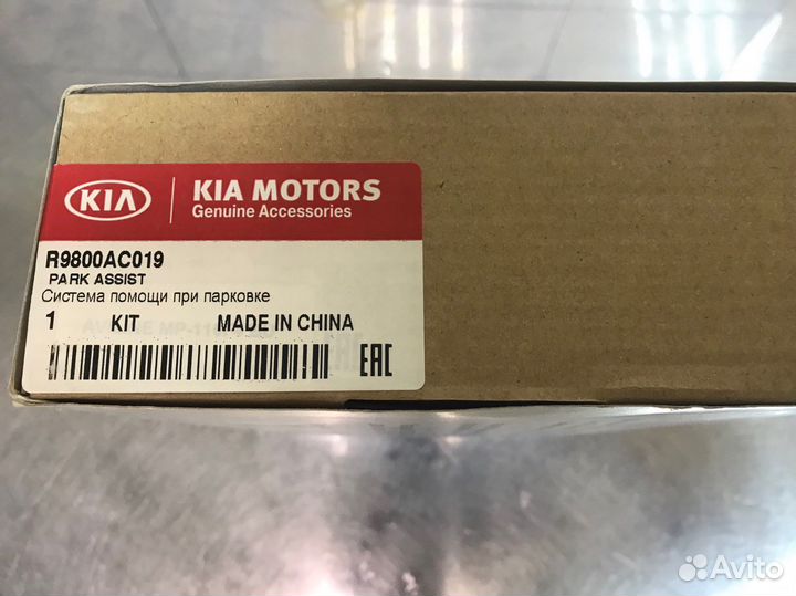 Парктроник