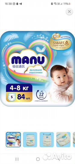 Памперсы детские